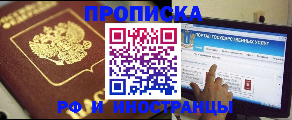 регистрация для школы в Щёлково