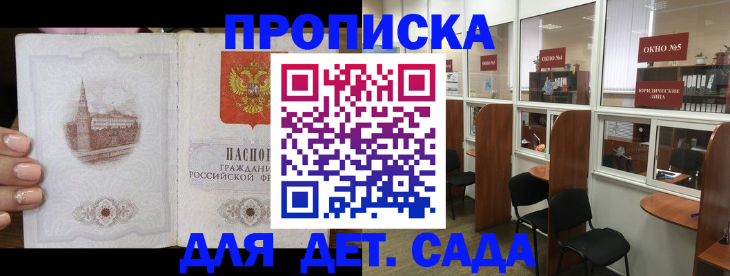 прописка поиск в Щёлково