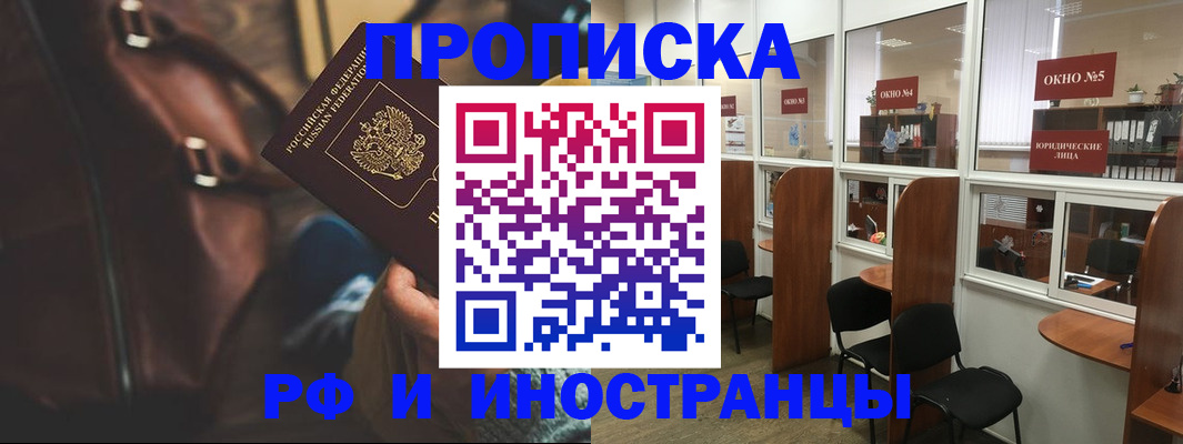 пропишу в квартире в Щёлково