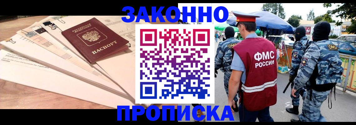 временная регистрация госуслуги в Щёлково