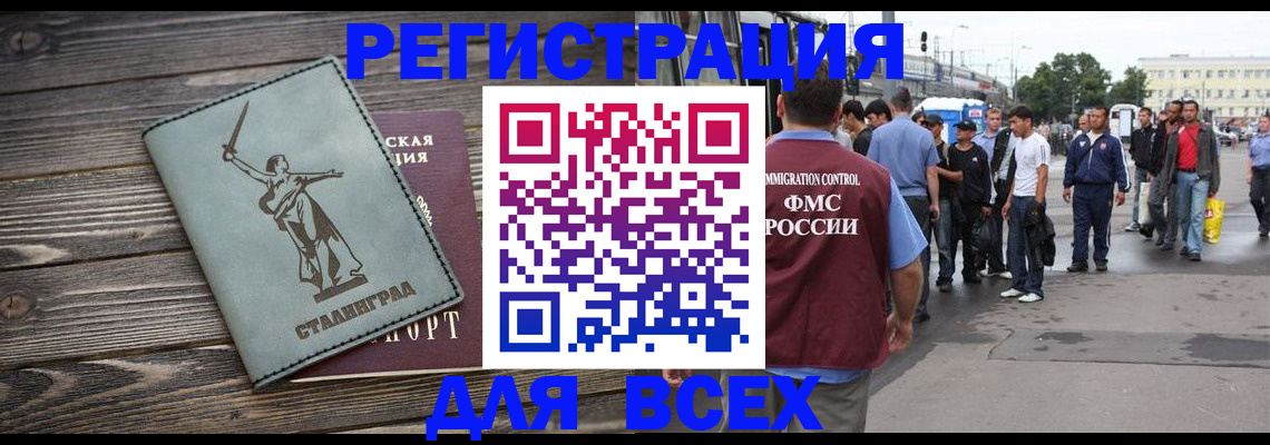 временная регистрация собственник в Щёлково