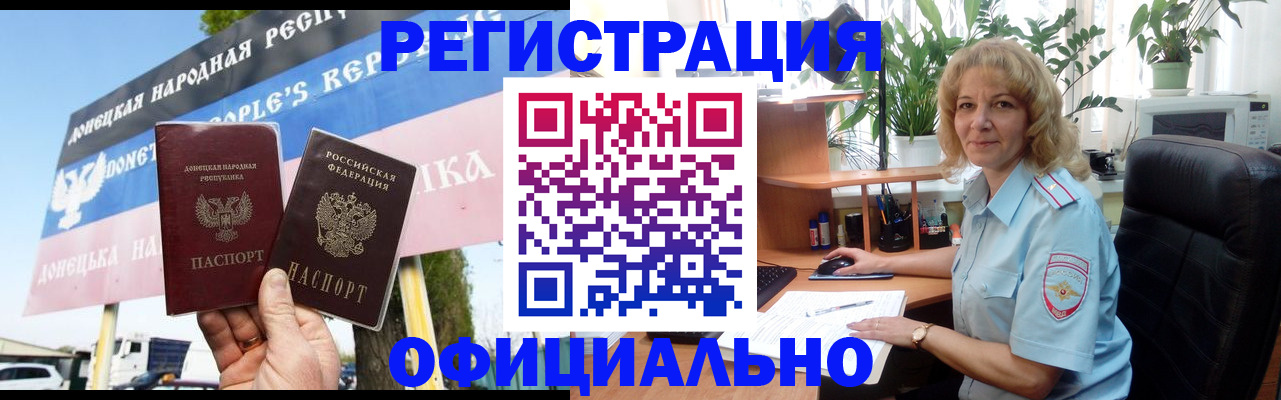 прописка в квартире в Щёлково